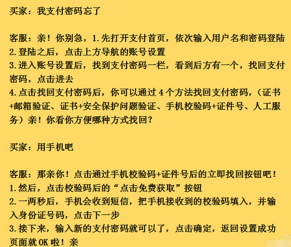 订单